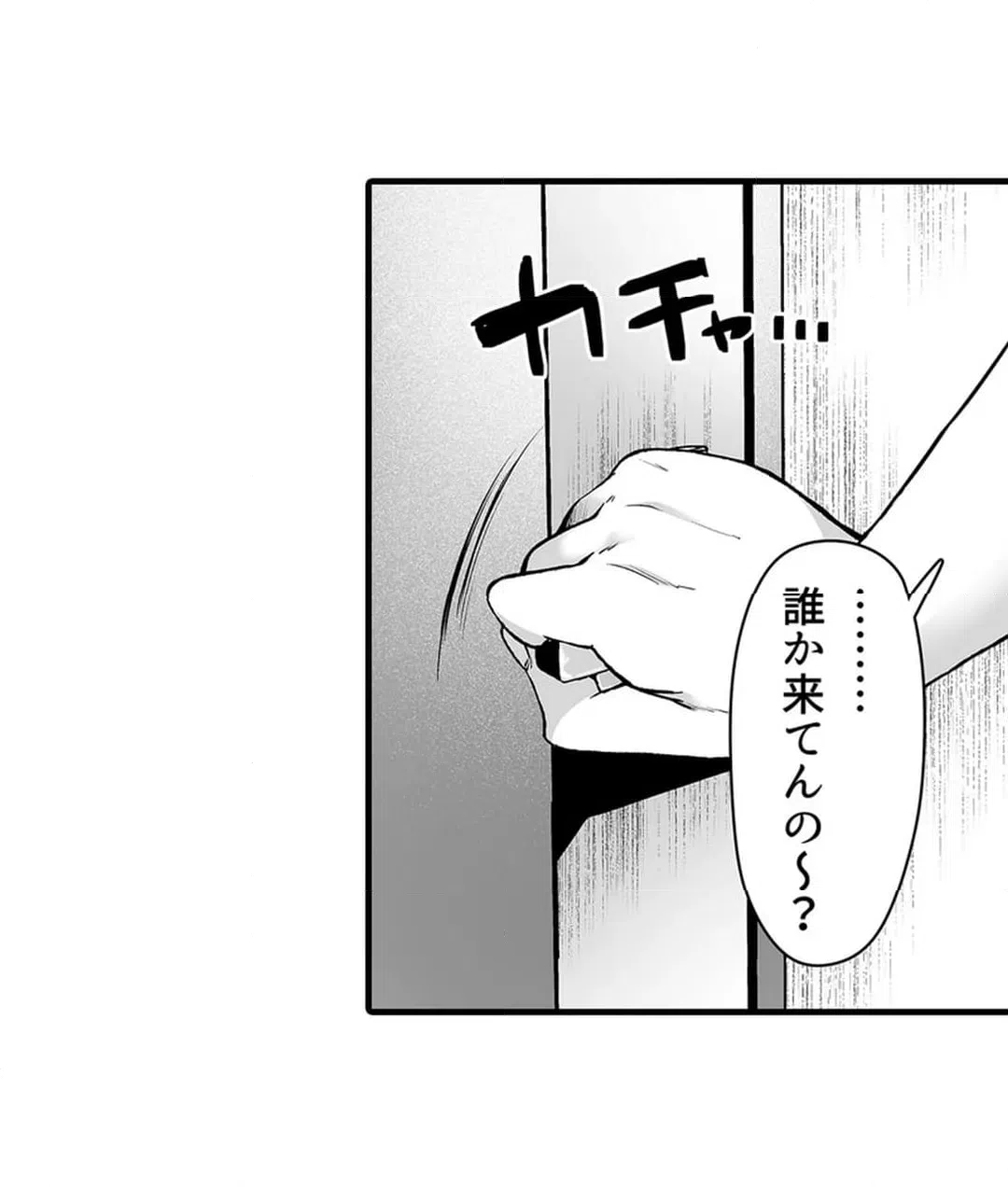 ページ 31 — 第5話