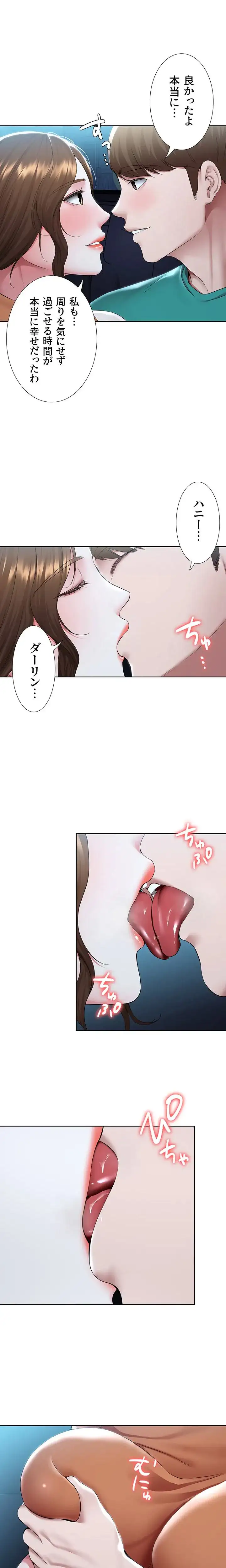 ページ 12 — 第124話