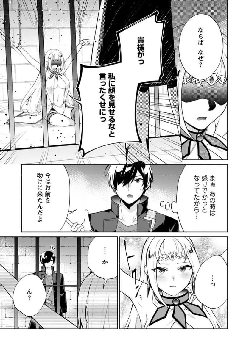 ページ 11 — 第69.1話