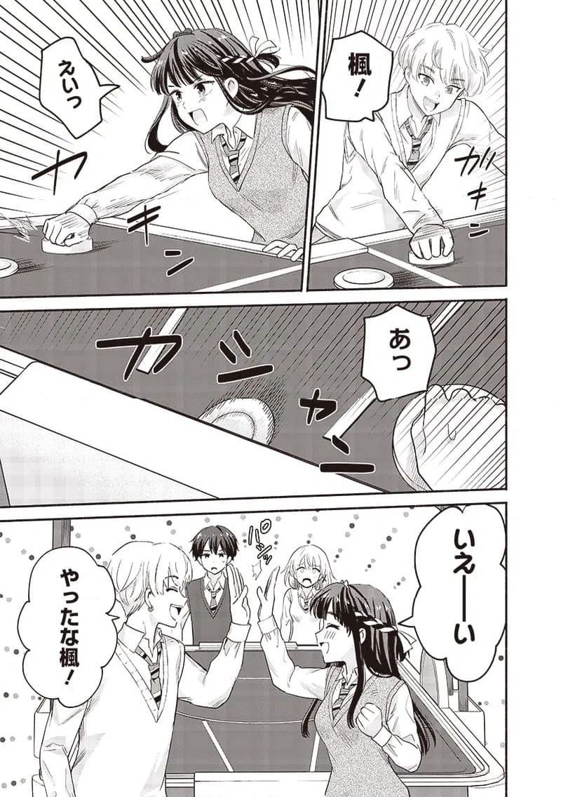 ページ 15 — 第45話