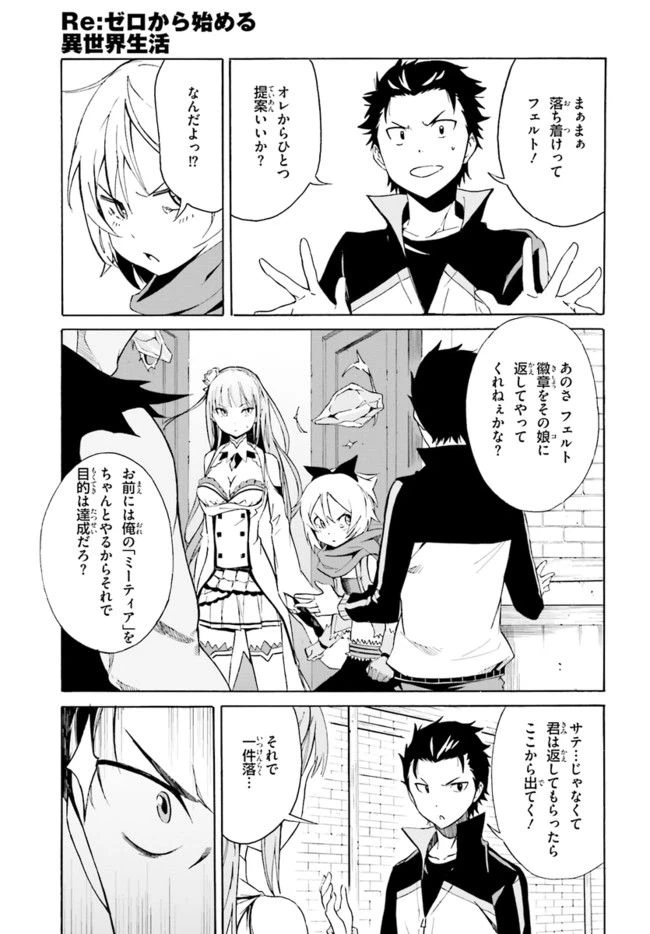 ページ 25 — 第8話