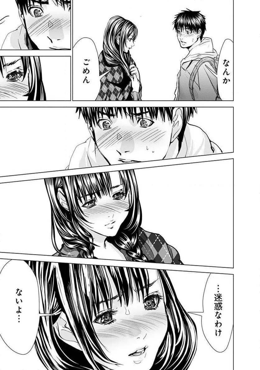 ページ 19 — 第68話