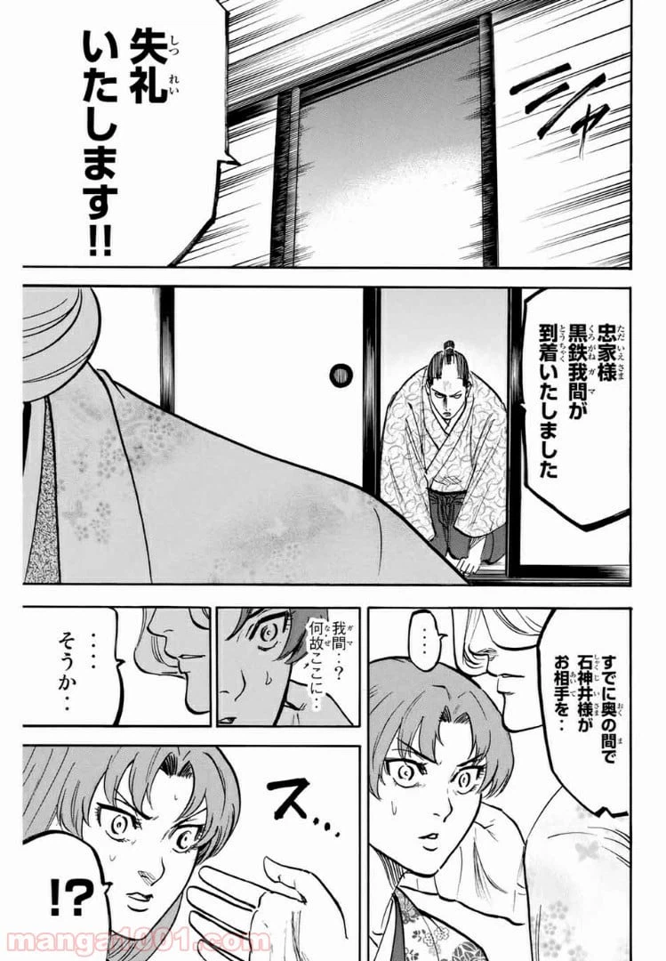 ページ 3 — 第110話