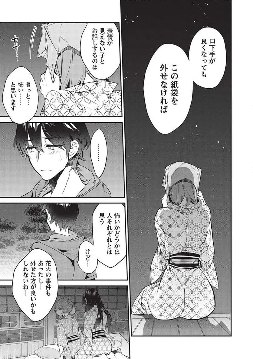 ページ 15 — 第17話
