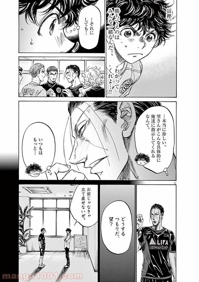 ページ 11 — 第106話