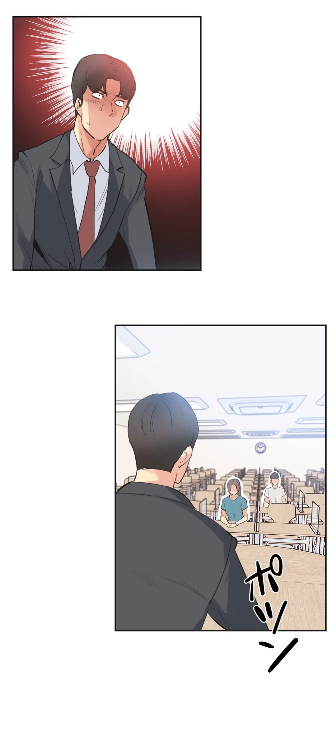 ページ 20 — 第79話