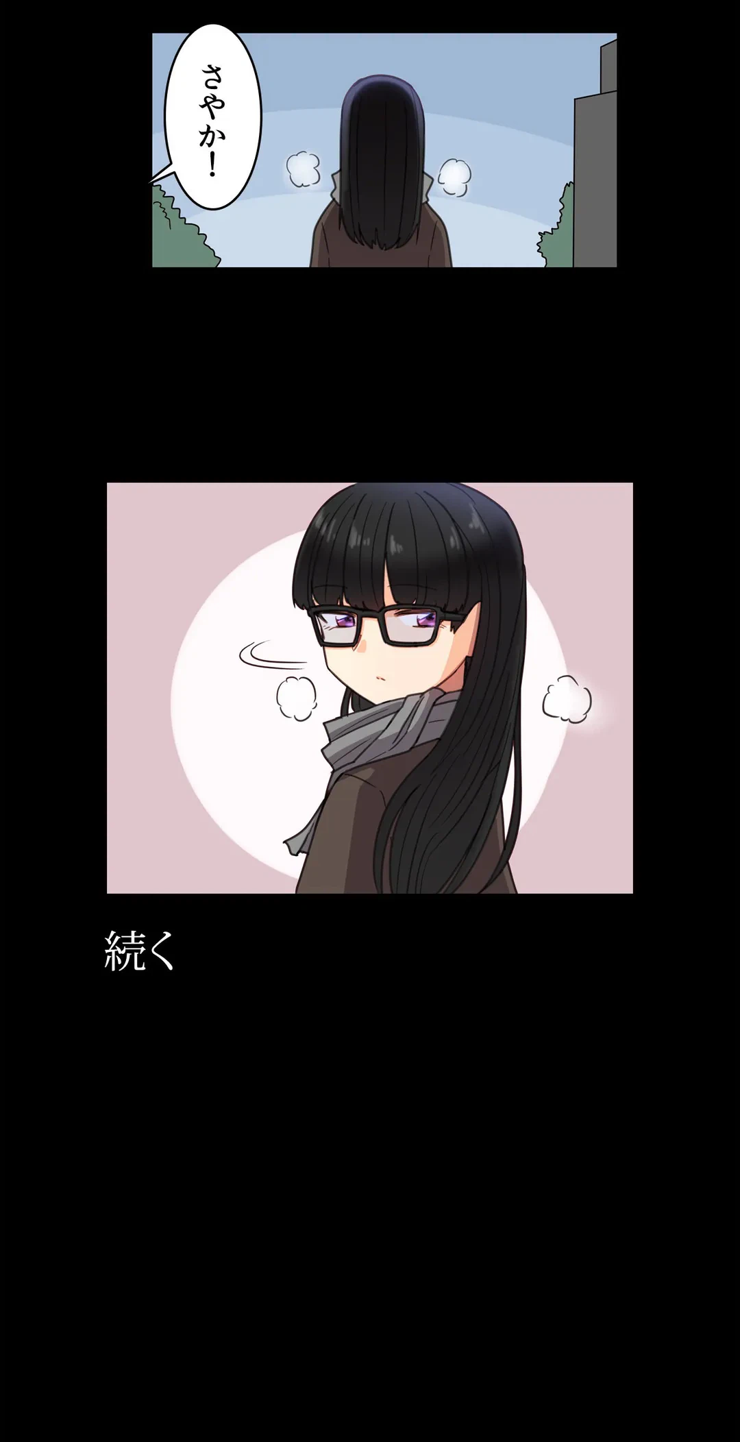 ページ 21 — 第43話