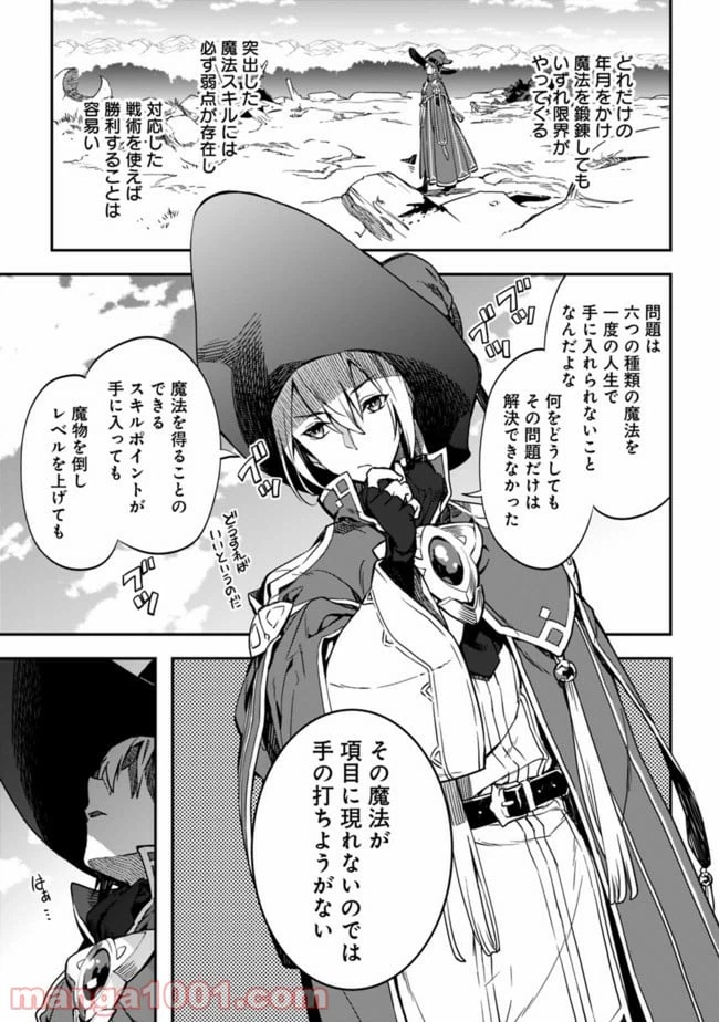 ページ 9 — 第1話