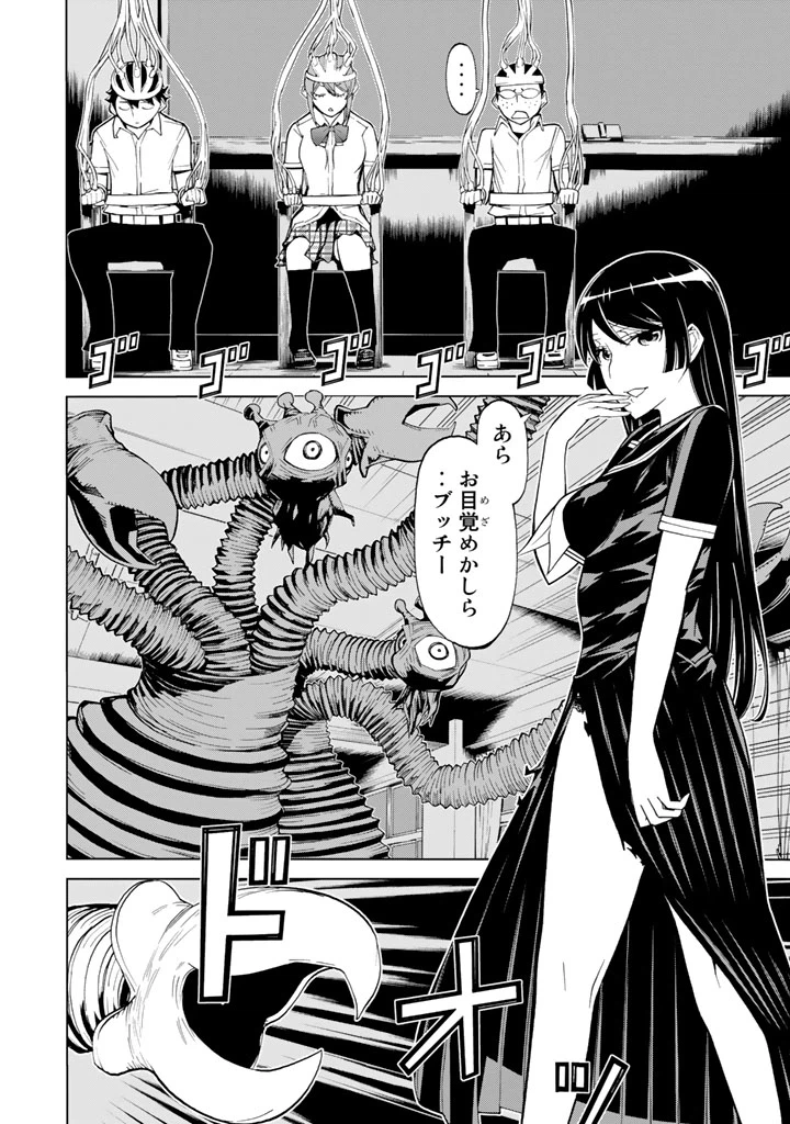 ページ 36 — 第78話