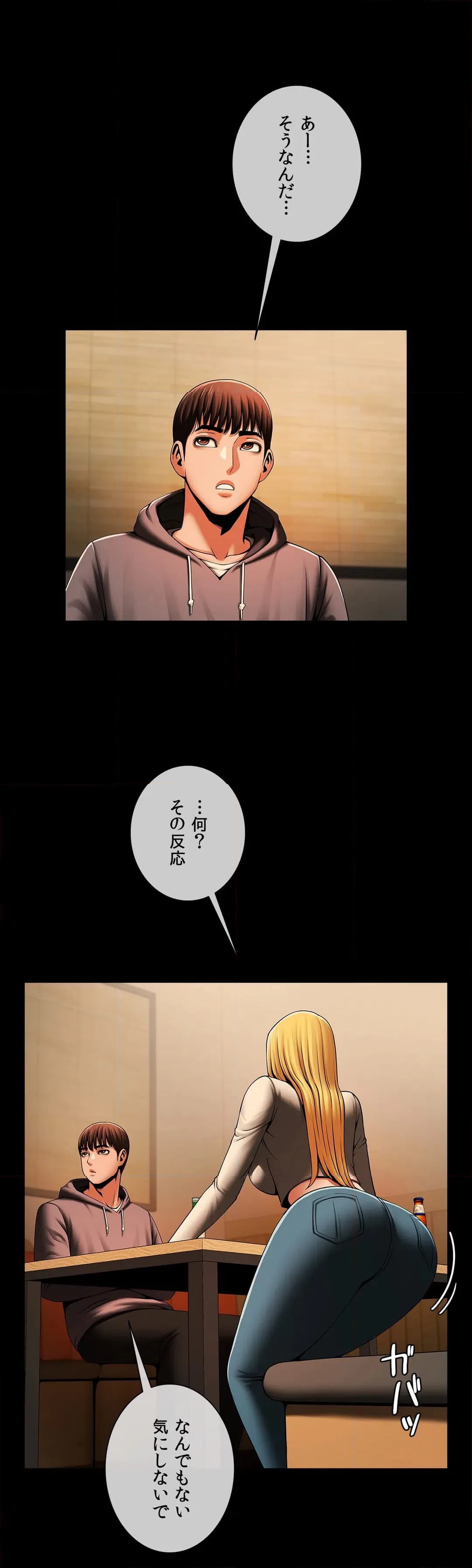 ページ 6 — 第8話