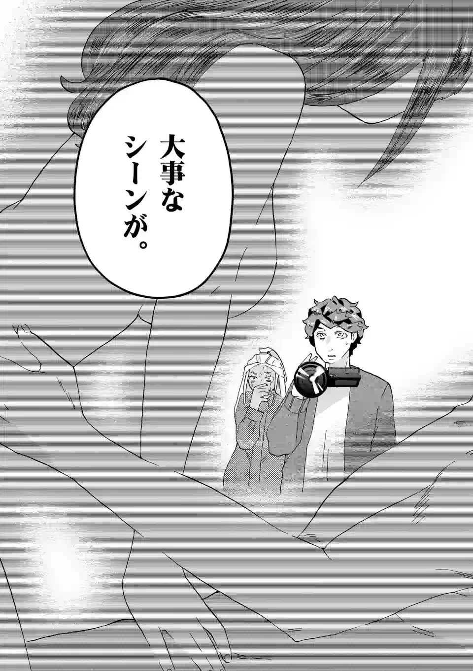 ページ 13 — 第140話