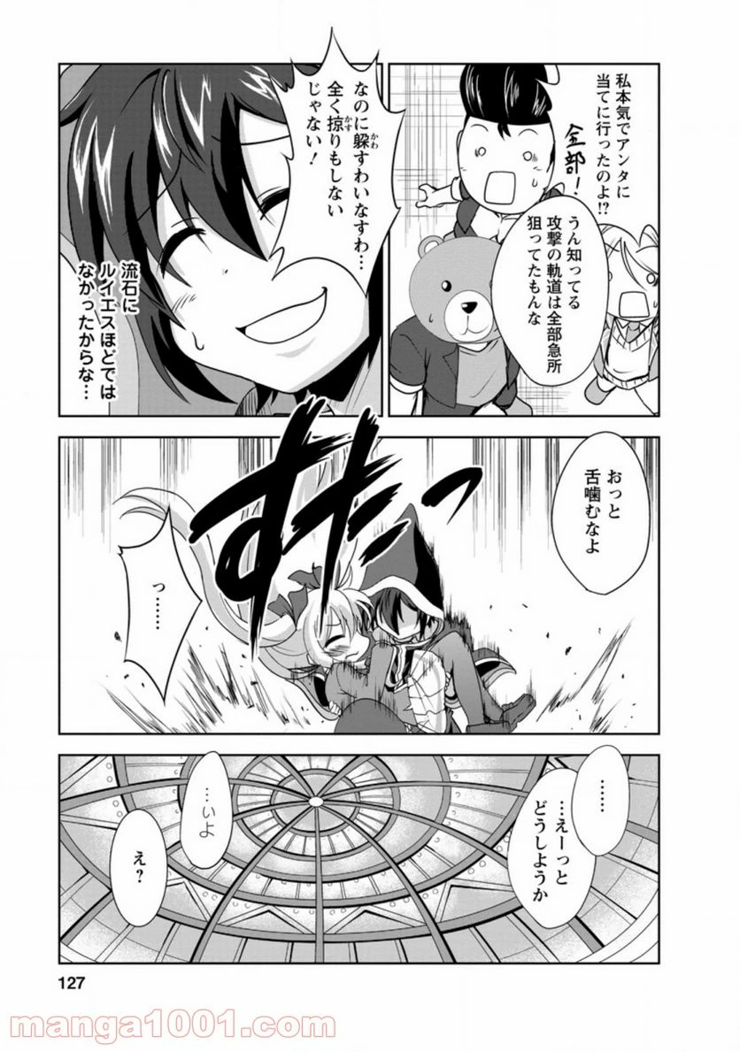 ページ 9 — 第29.3話
