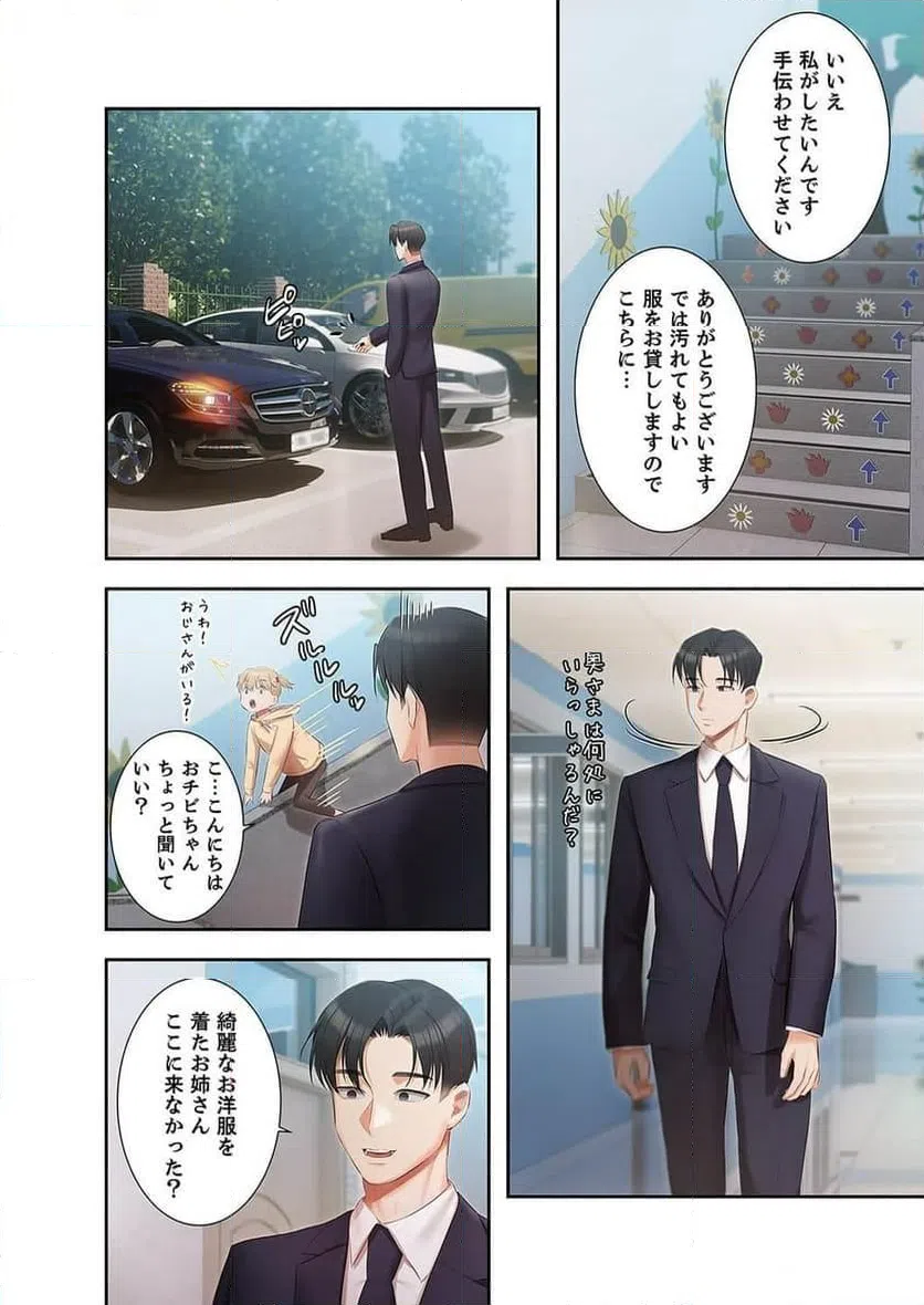 ページ 28 — 第12話