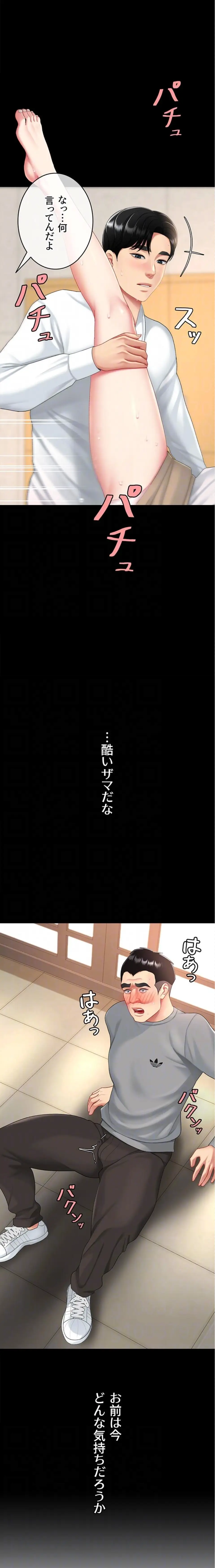 ページ 6 — 第155話