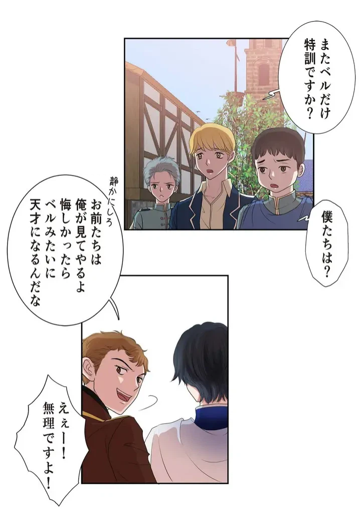 ページ 17 — 第2話