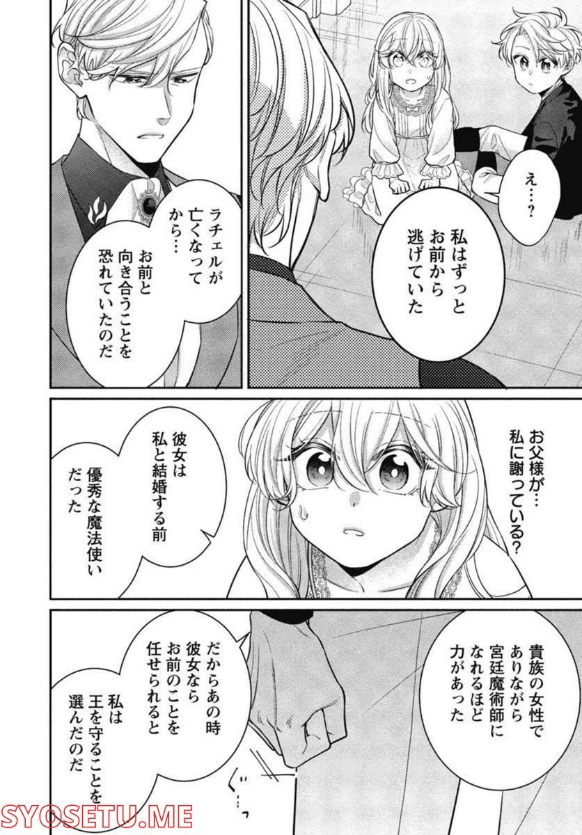 ページ 4 — 第8話