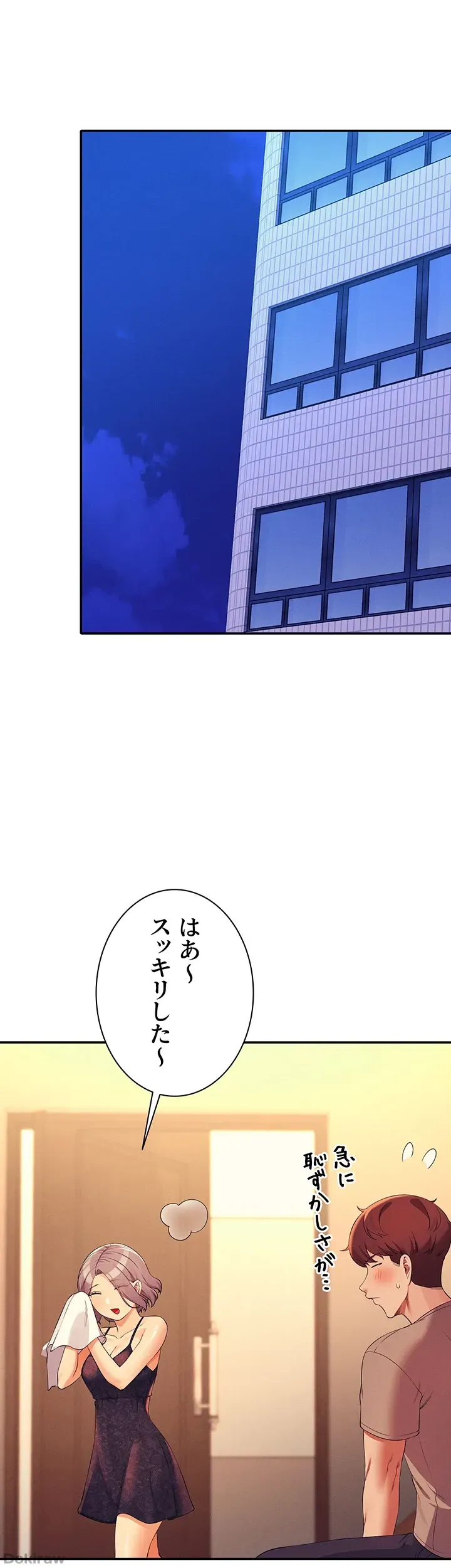 ページ 17 — 第77話