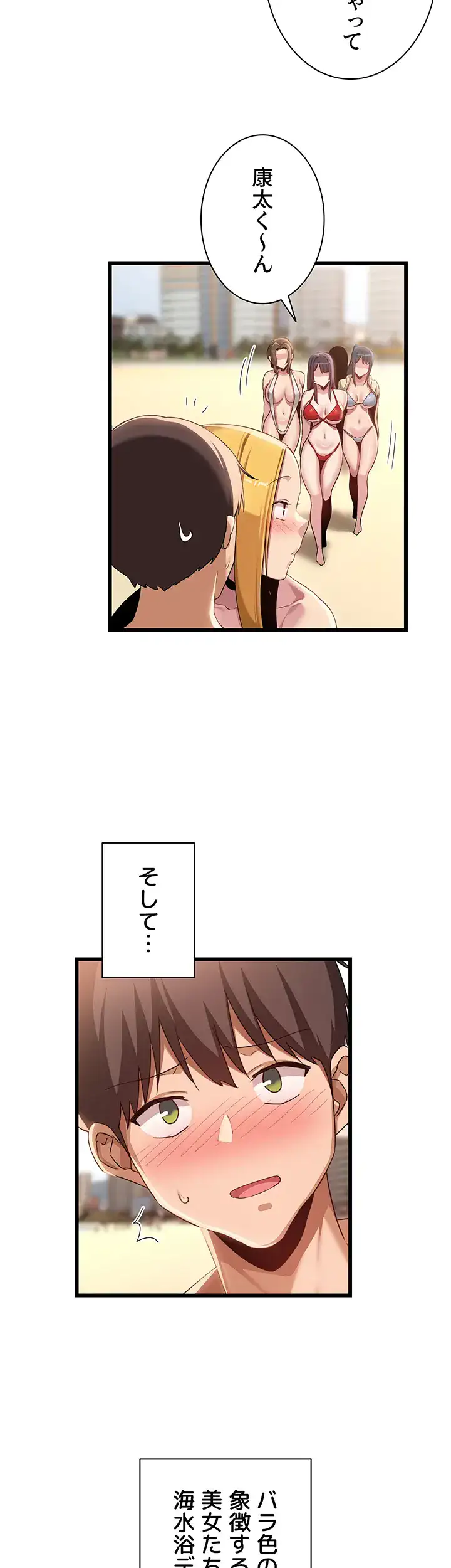 ページ 9 — 第109話