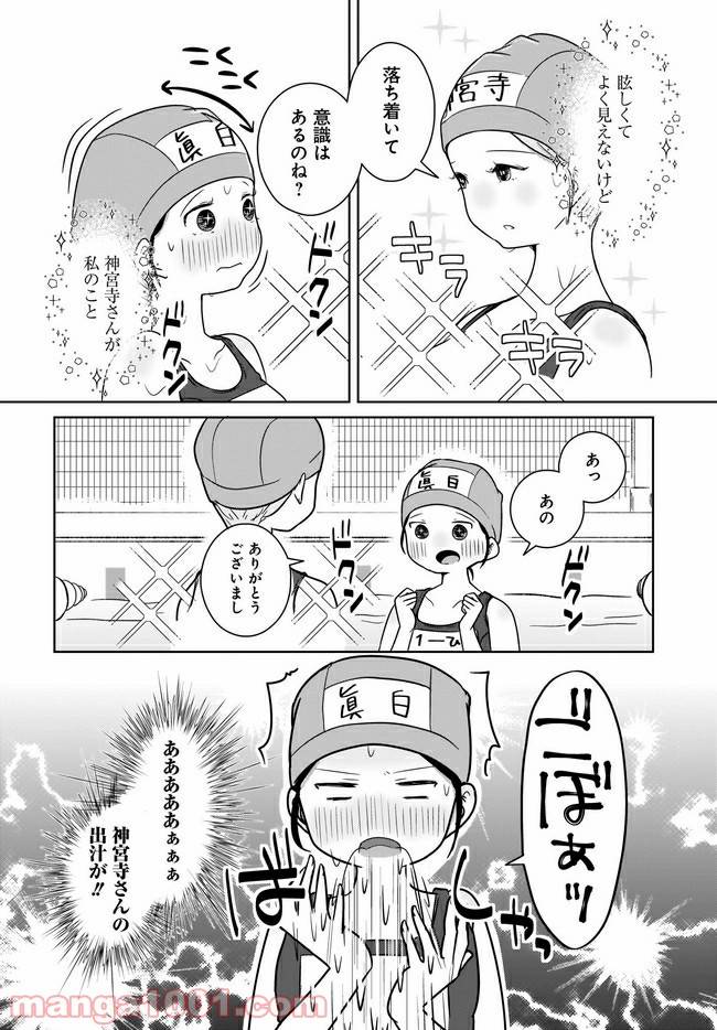 ページ 9 — 第4話