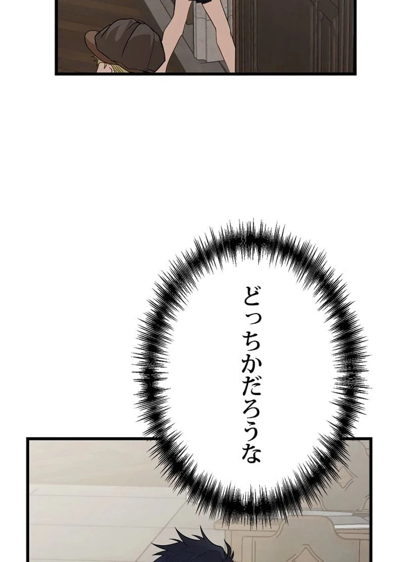 ページ 17 — 第3話