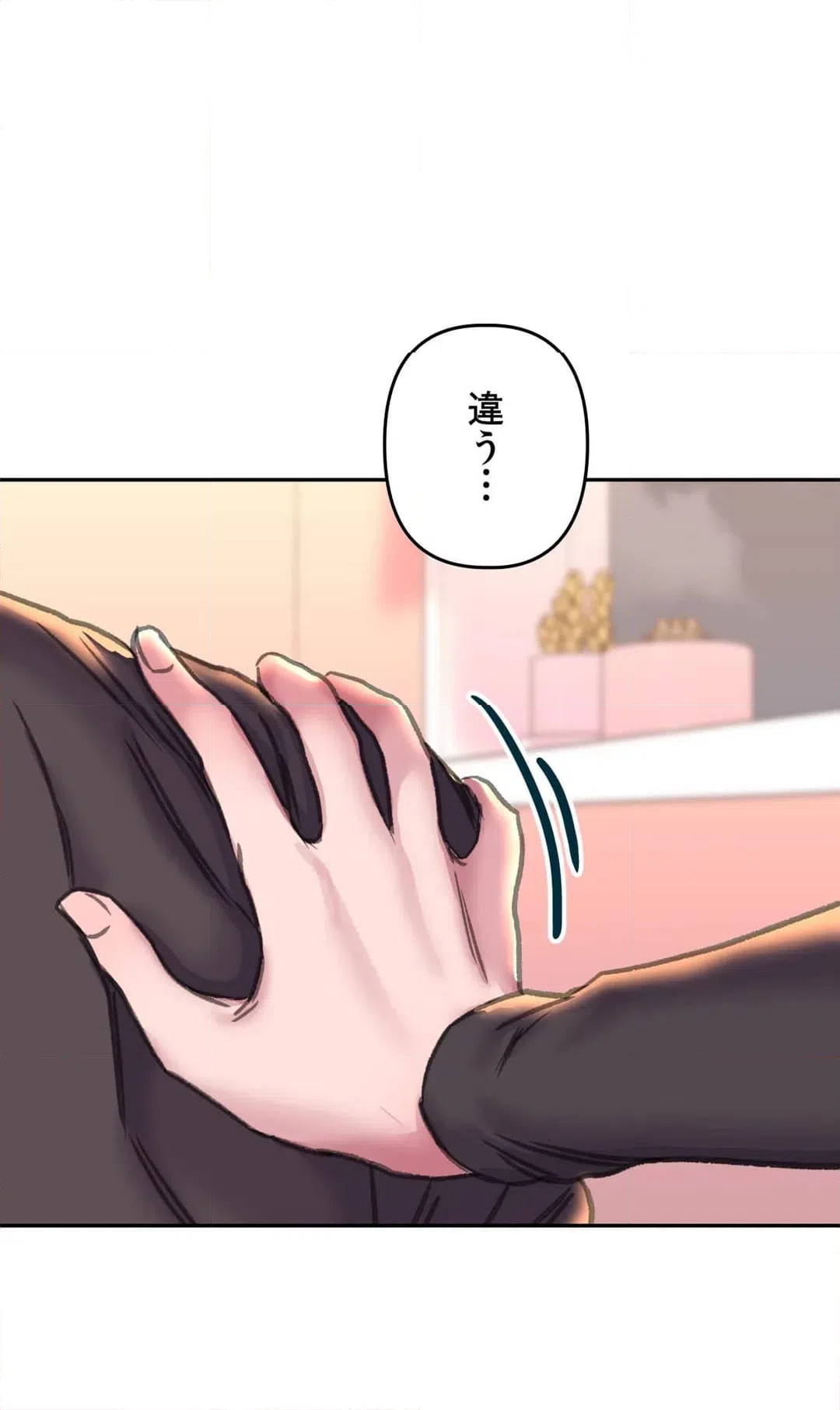 ページ 21 — 第23話