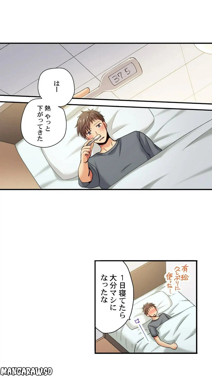 ページ 12 — 第46話