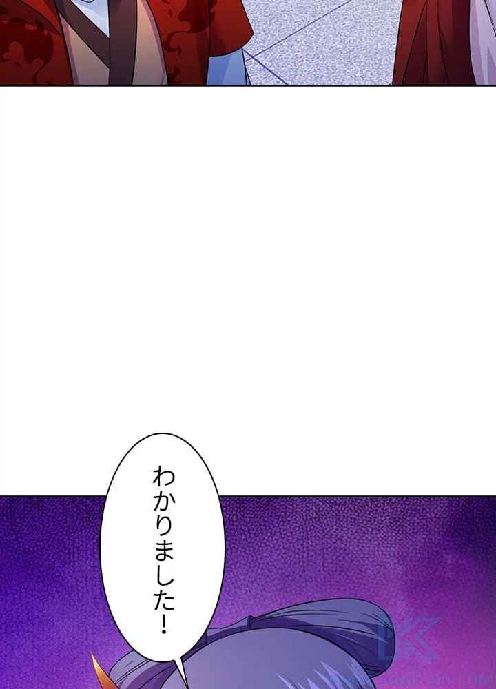 ページ 23 — 第44話
