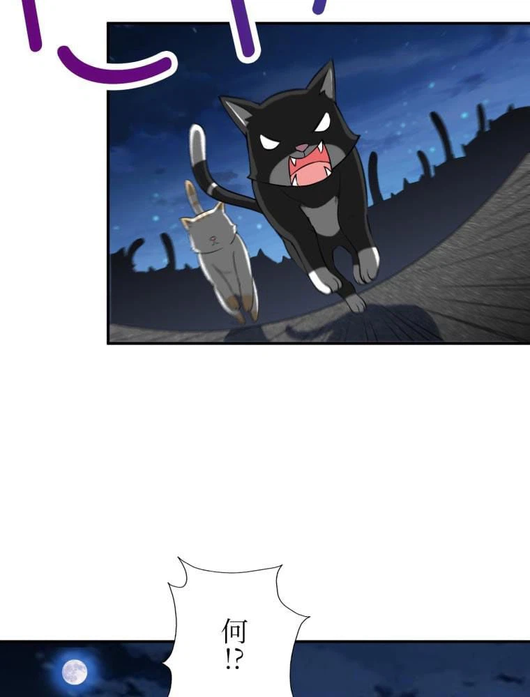 ページ 7 — 第68話
