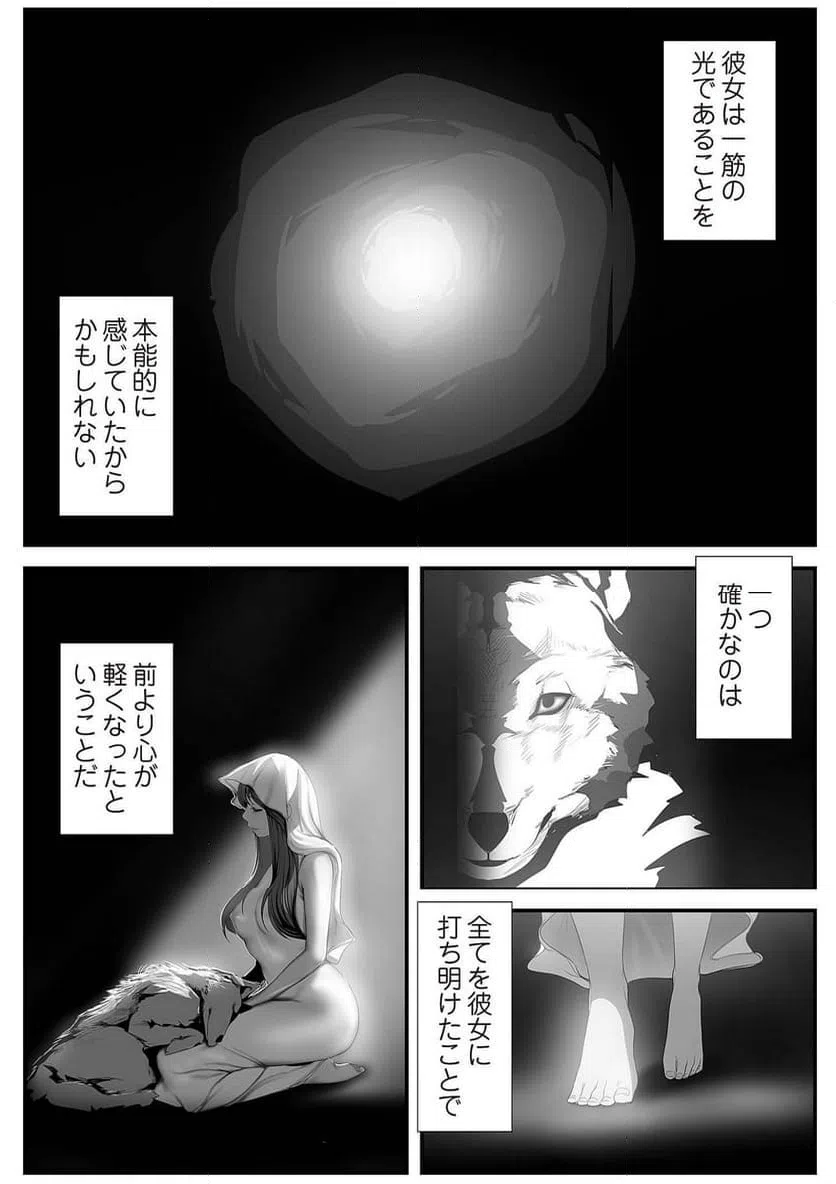 ページ 25 — 第32話
