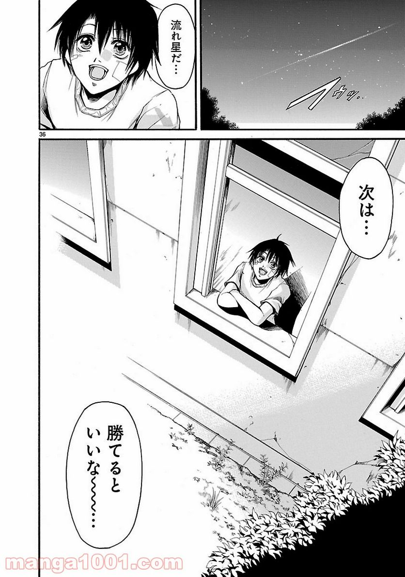 ページ 36 — 第11話