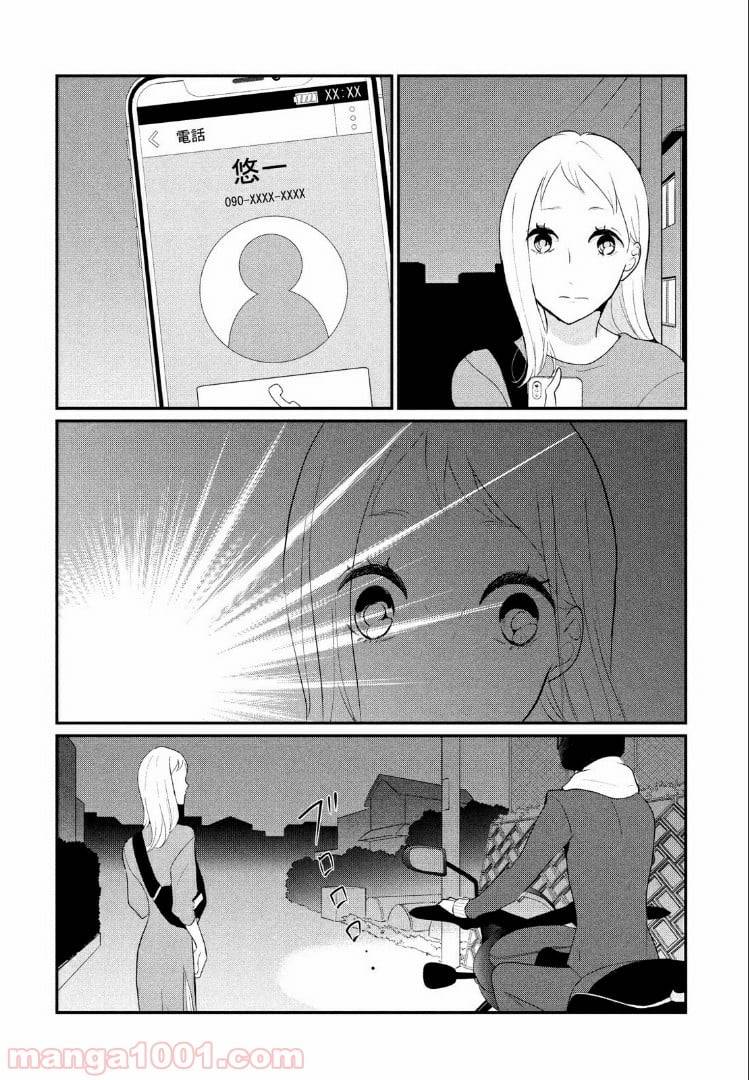 ページ 15 — 第14.2話