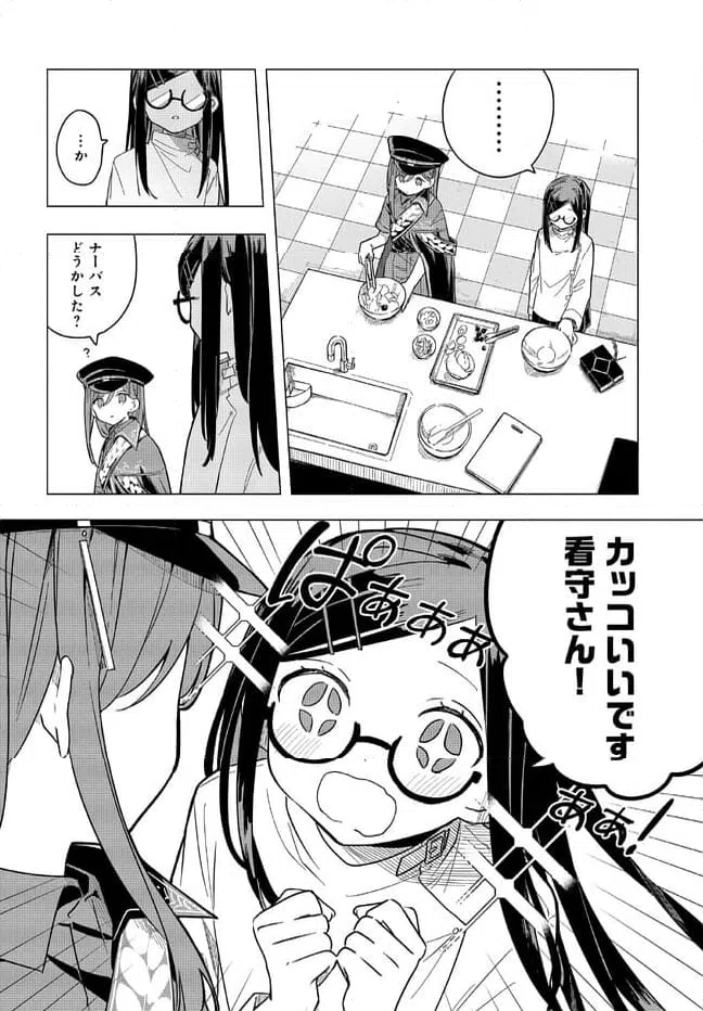 ページ 12 — 第2.2話