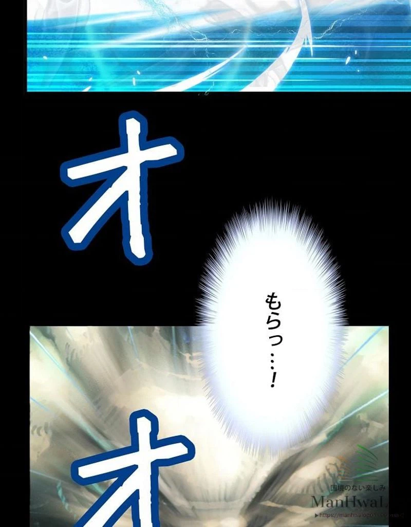 ページ 30 — 第48話