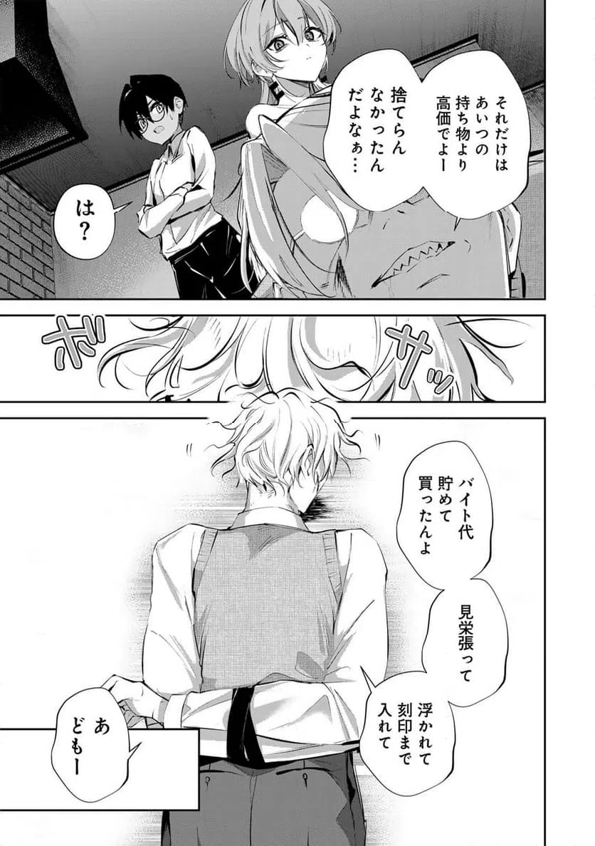 ページ 5 — 第17話