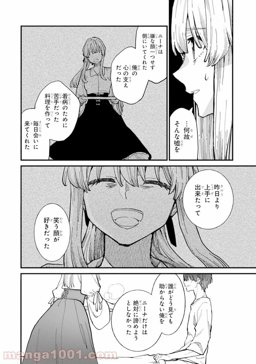 ページ 22 — 第6話