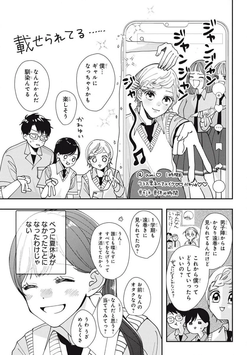 ページ 10 — 第8.2話
