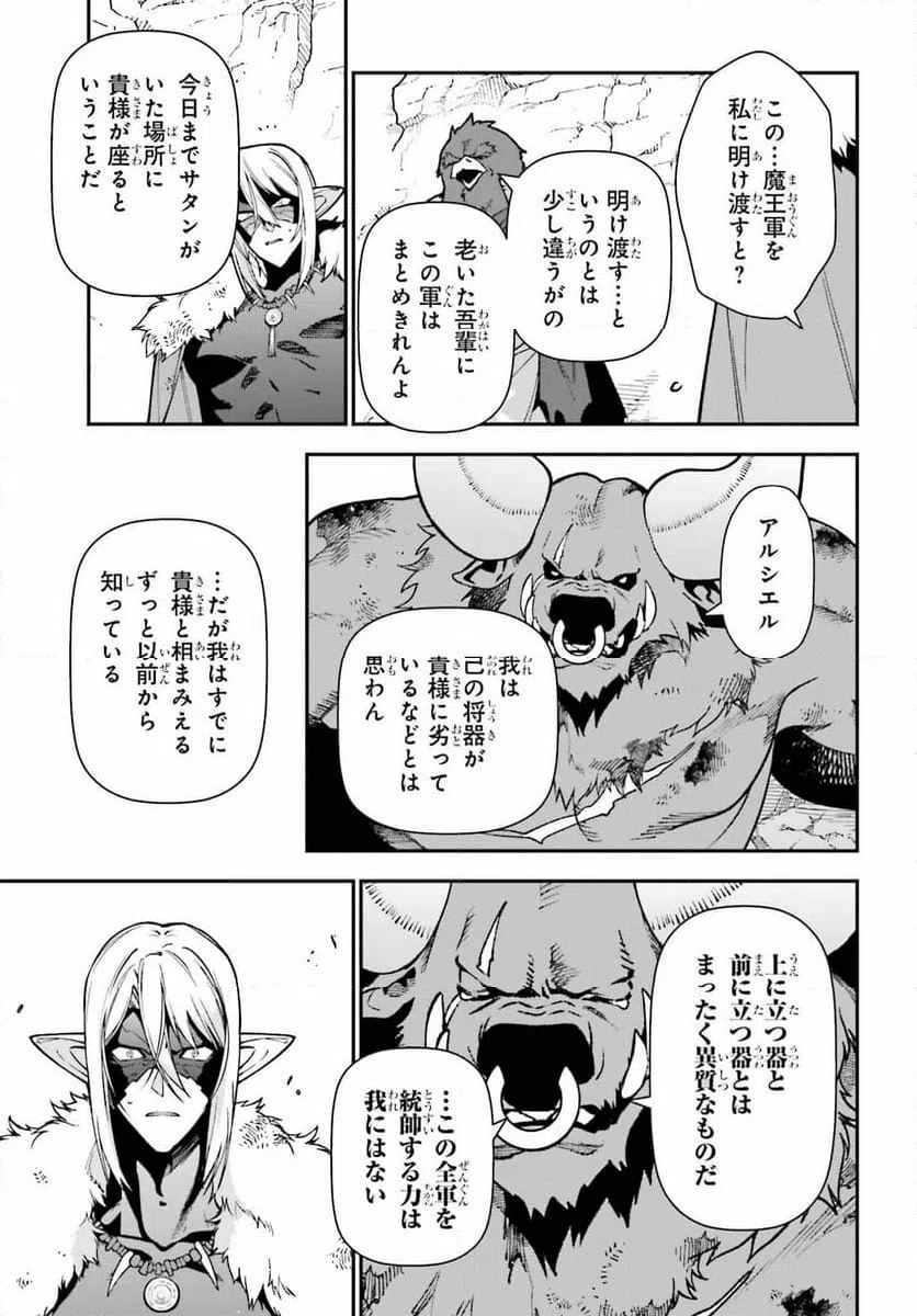 ページ 21 — 第120話