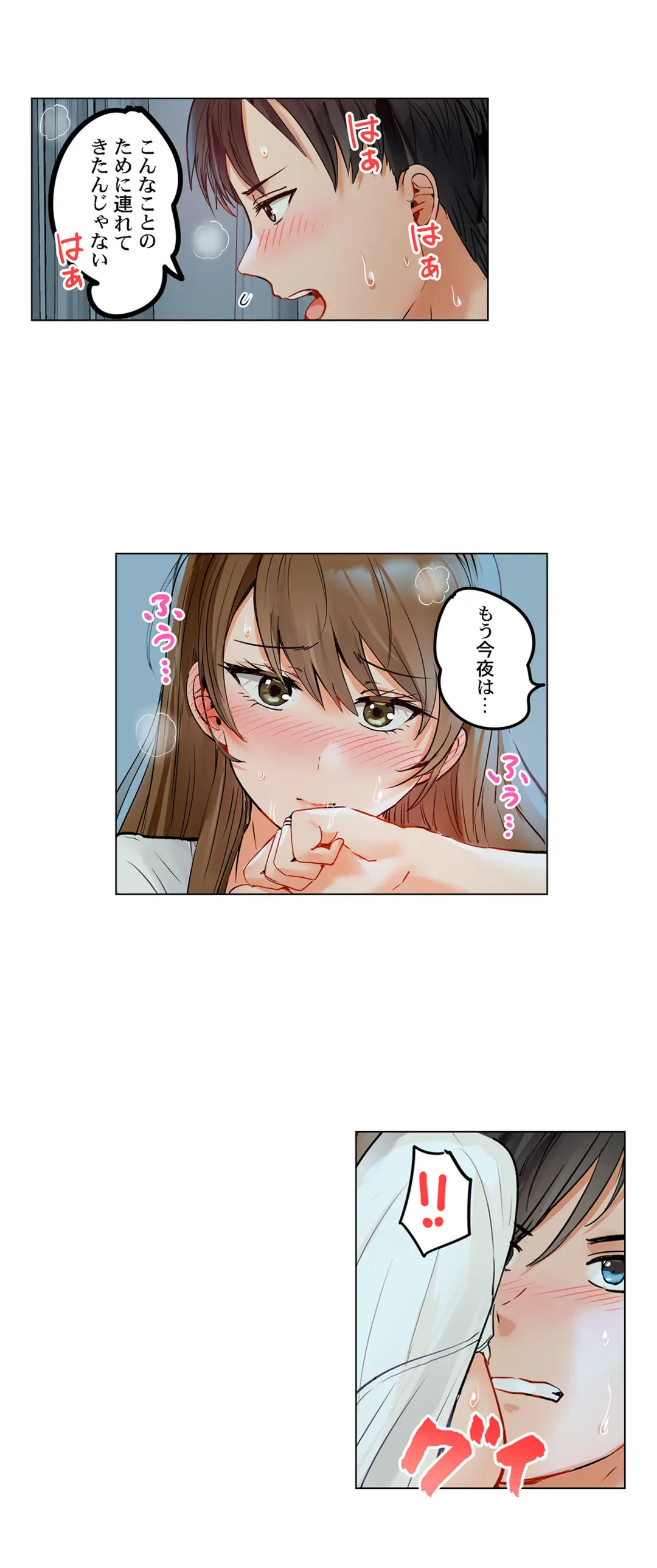 ページ 9 — 第68話