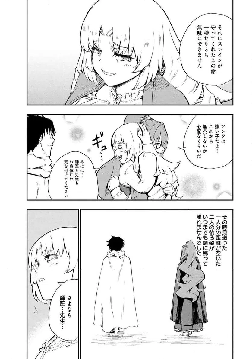ページ 7 — 第33.3話