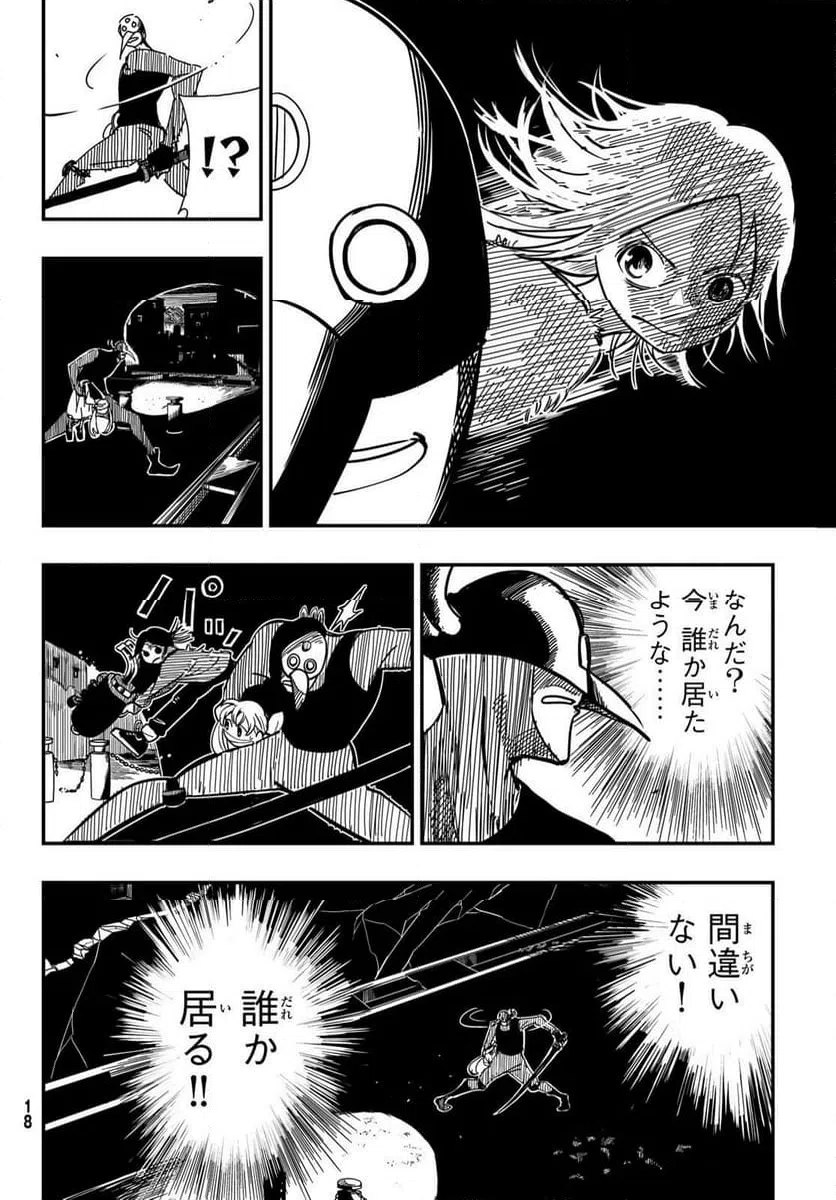 ページ 11 — 第1話