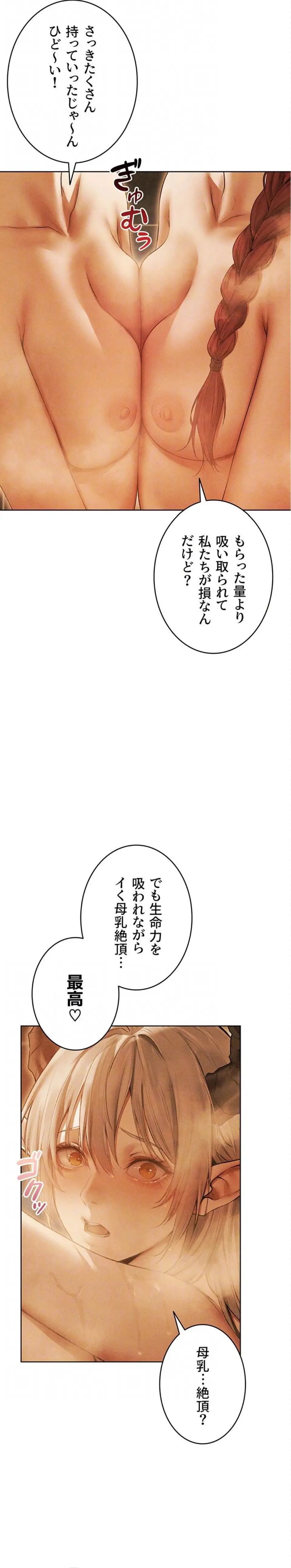 ページ 8 — 第165話