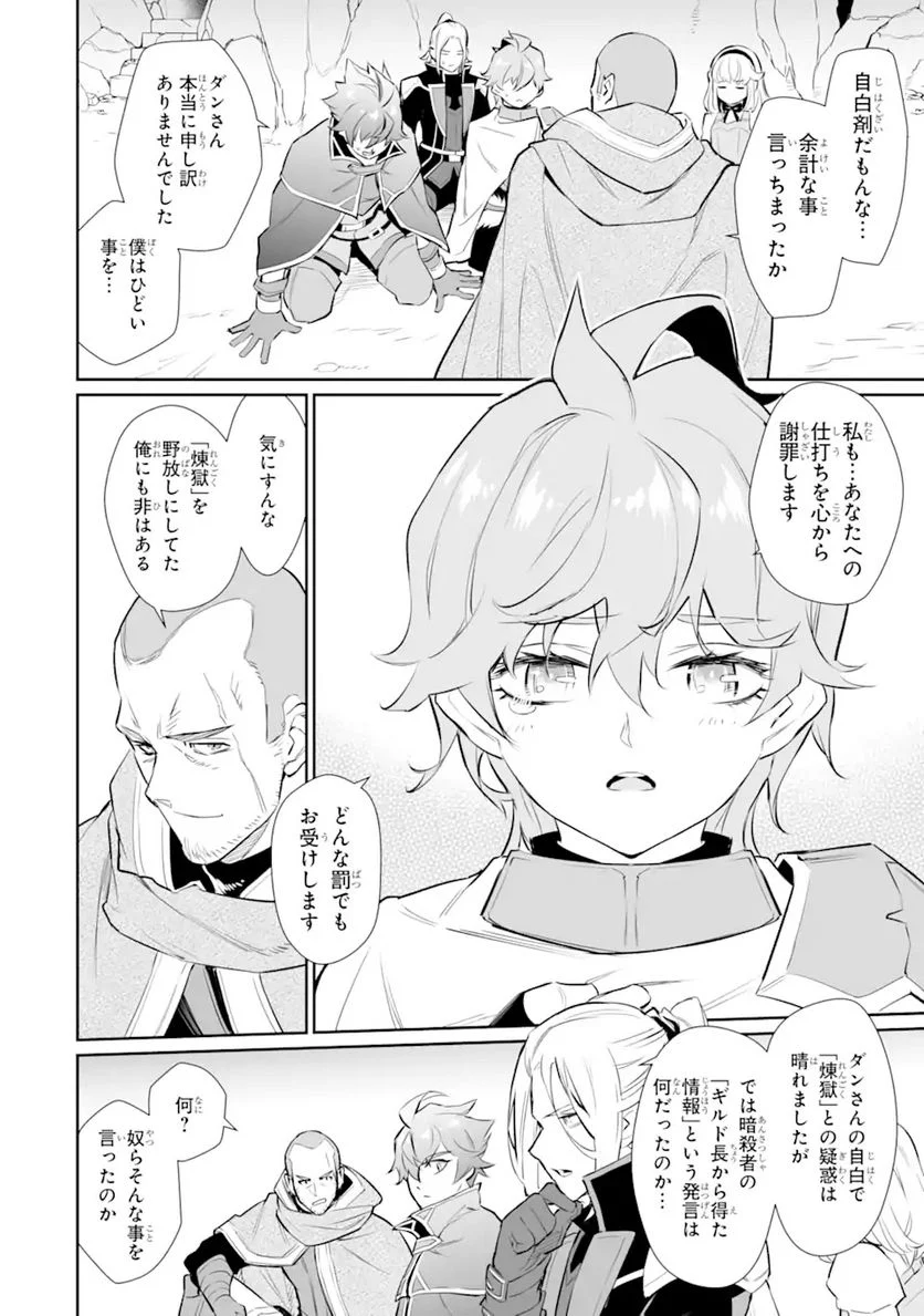 ページ 11 — 第19.2話