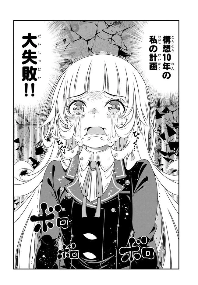 ページ 26 — 第2話