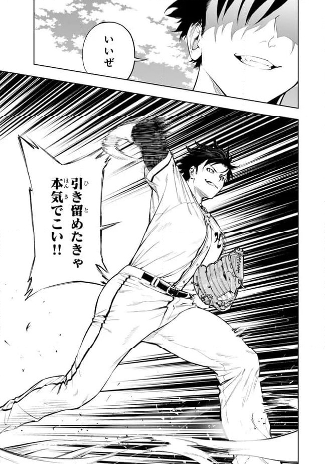 ページ 20 — 第38.2話
