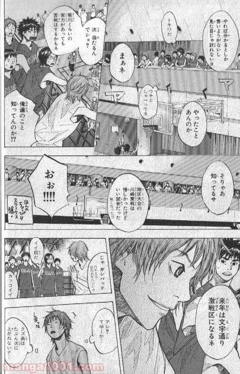 ページ 11 — 第148話