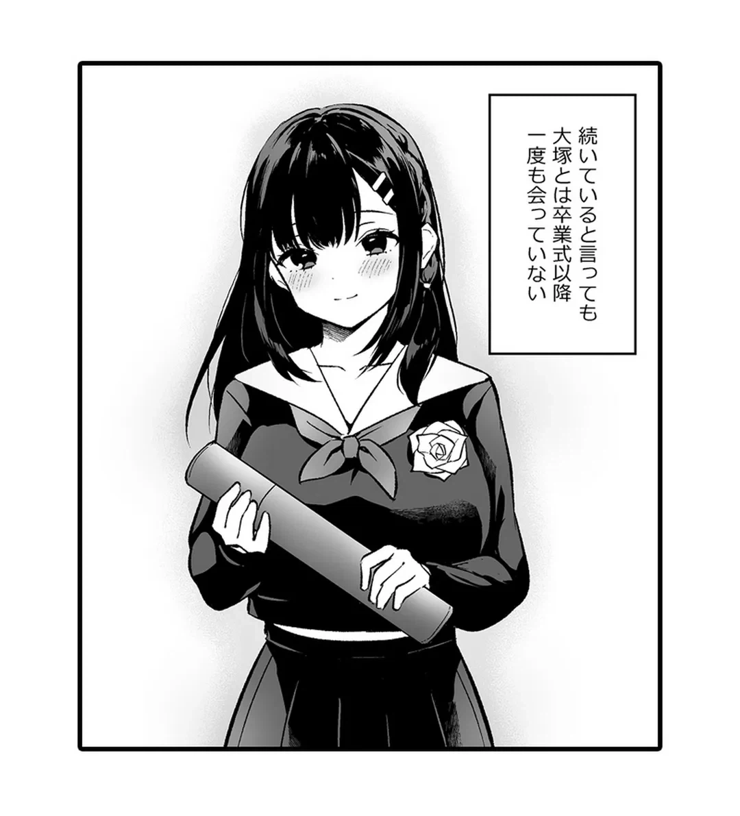 ページ 13 — 第5話