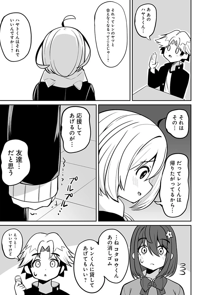 ページ 13 — 第11話