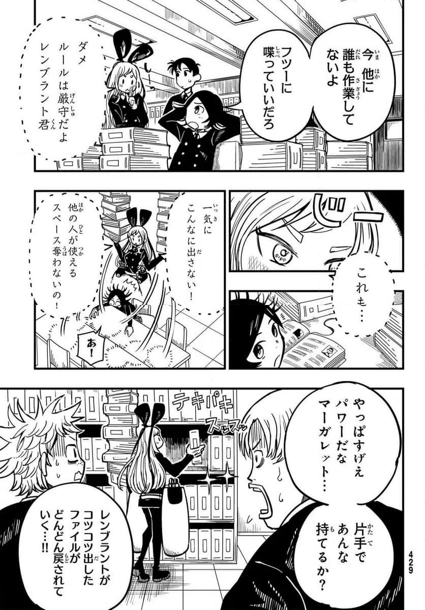 ページ 5 — 第3話