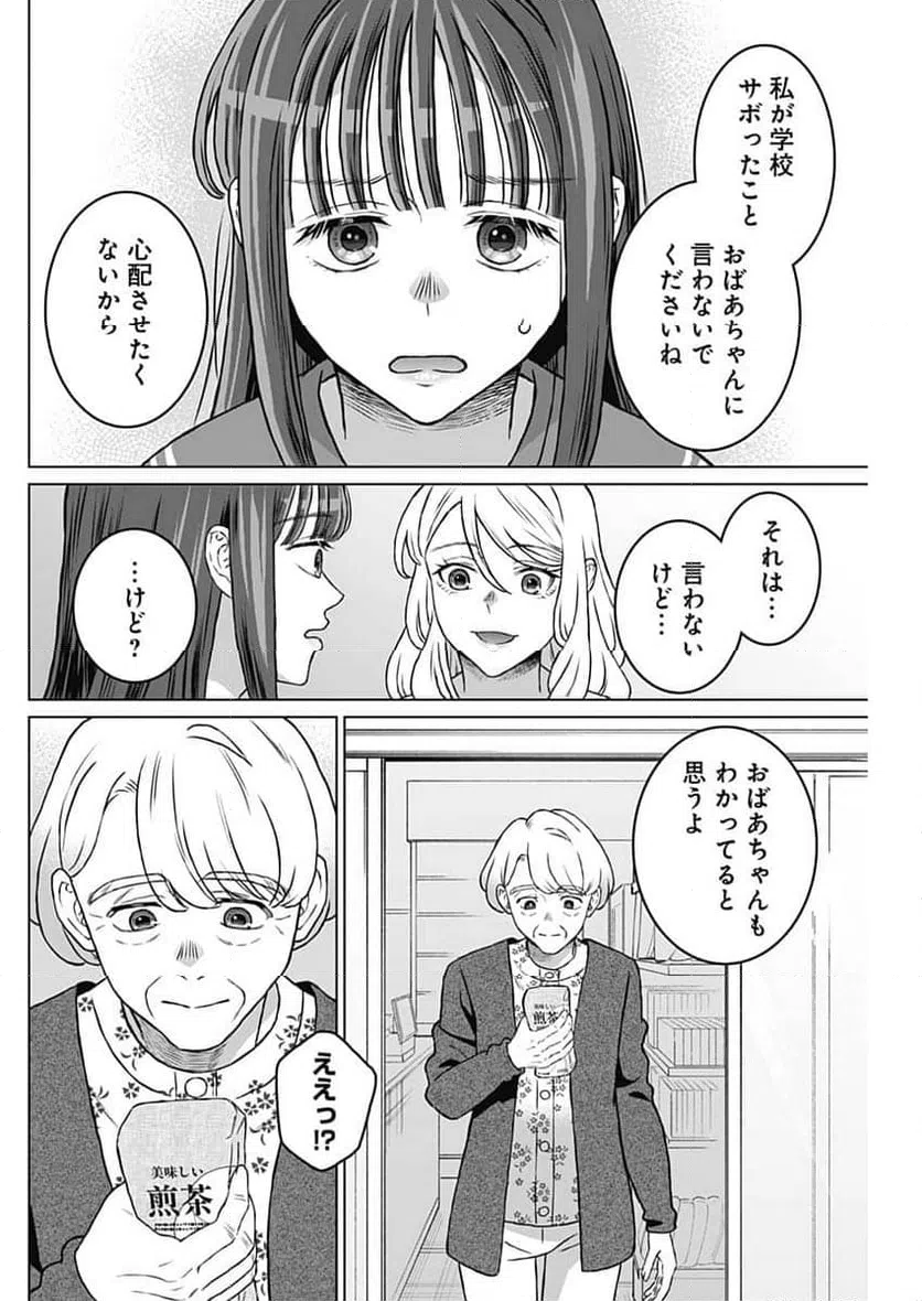 ページ 10 — 第52話