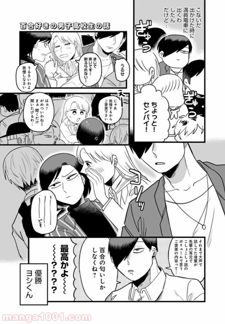 ページ 4 — 第11話